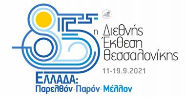 Geosystems Hellas participates in the 85th TIF