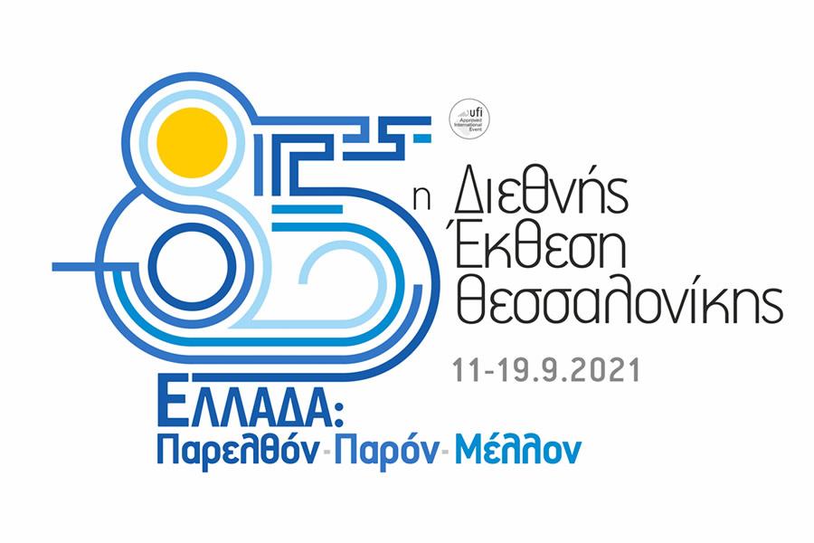 85th TIF logo