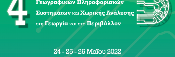 4ο Συνέδριο GIS και Χωρικής Ανάλυσης στη Γεωργία και στο Περιβάλλον - Γεωπονικό Πανεπιστήμιο Αθηνών