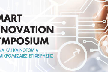 smart innovation symposium alt