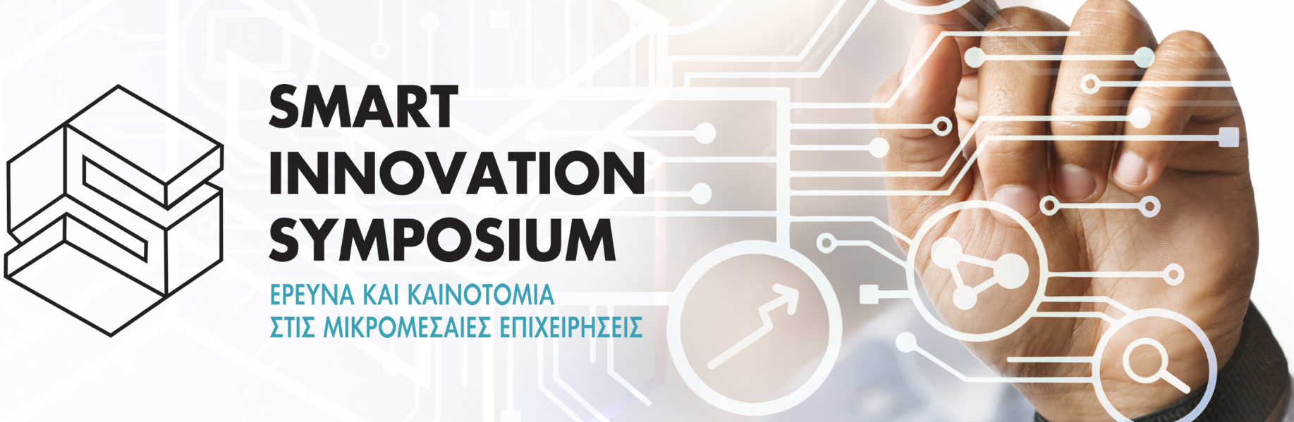 smart innovation symposium alt